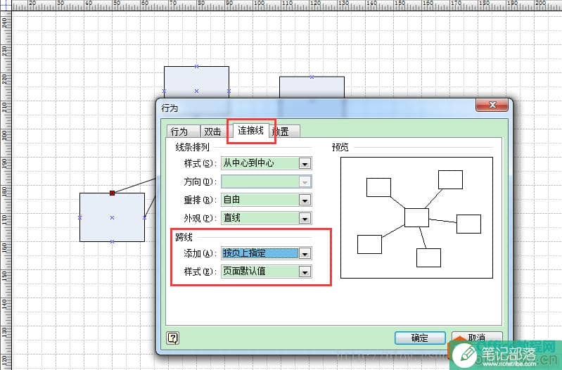 visio 交叉线（跨线）去掉交叉点弯曲（弧形弯曲）的办法