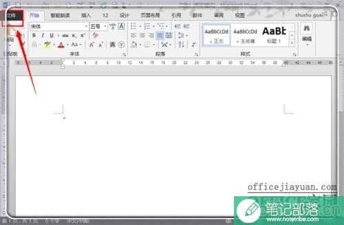如何利用word2013去除pdf文件水印