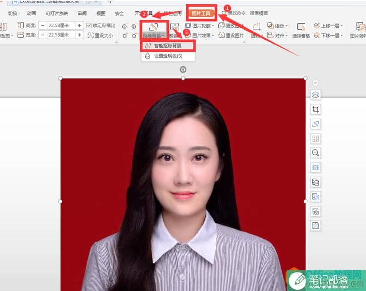 PPT快速抠图去背景