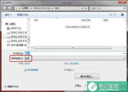Word2010文档怎么提取图片