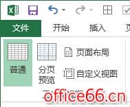 excel 工作簿视图种类简洁