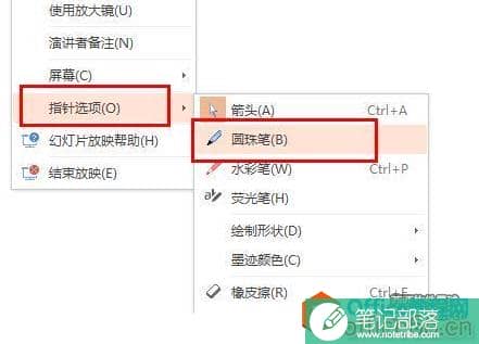 wps的ppt有画笔功能吗,wps ppt的画笔工具在哪里?
