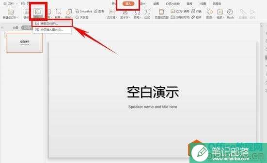 如何利用PPT将彩色图片转为黑白