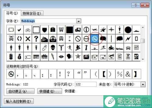 Word怎样制作禁止吸烟的标志