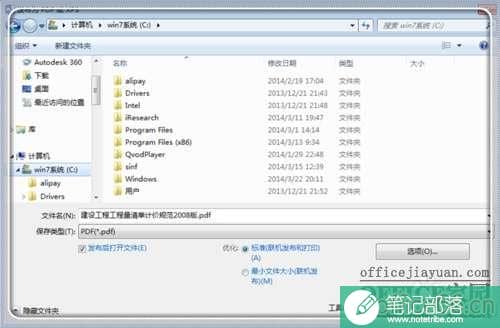 如何利用word2013去除pdf文件水印