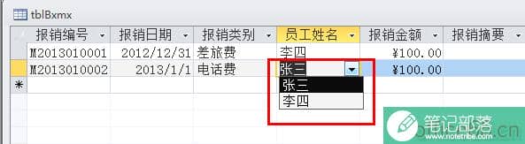 Access教程下载：Access2016数据库快速开发教程5