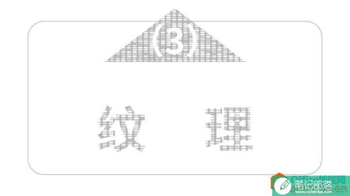 PPT中，关于填充文本纹理，我总结了7种方法
