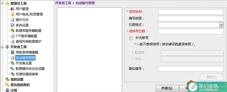 Access教程下载：Access2016数据库开发教程7