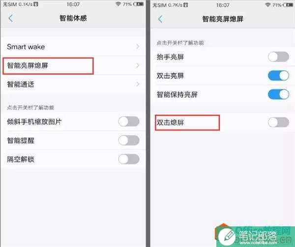 vivo手机怎么设置双击熄屏