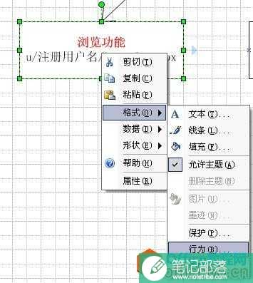 visio 中如何实现页面间的链接与跳转