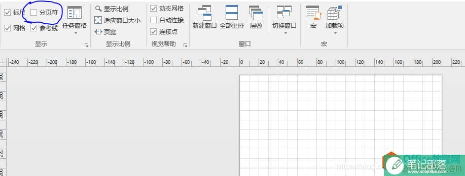 如何解决Visio中背景网格不能填充整个页面，周围有空白区域白边