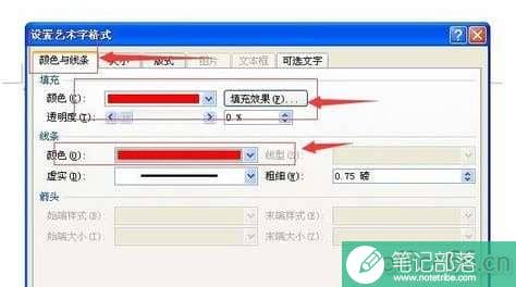 word公章怎么组合