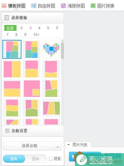 想做出PPT中的图片墙吗？不用怕，我给你准备了8种方法