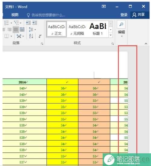word粘贴超出页面怎么办