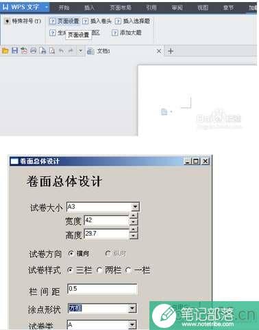 怎样用word制作一张标准的答题卡