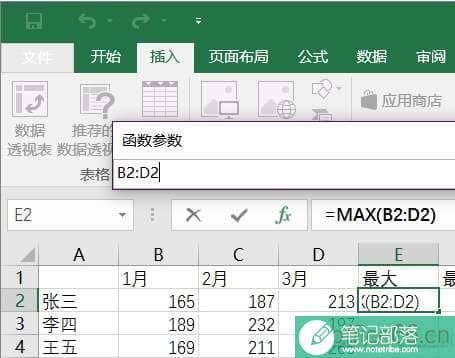 Excel数据分析比大小技巧