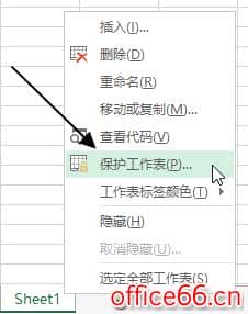 excel保护工作表