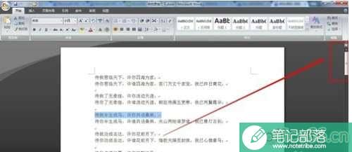 Word怎么设置横竖滚动条