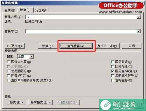 Word文档怎么删除空白页?