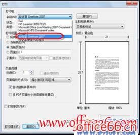 OneNote教程 如何识别图片中文本
