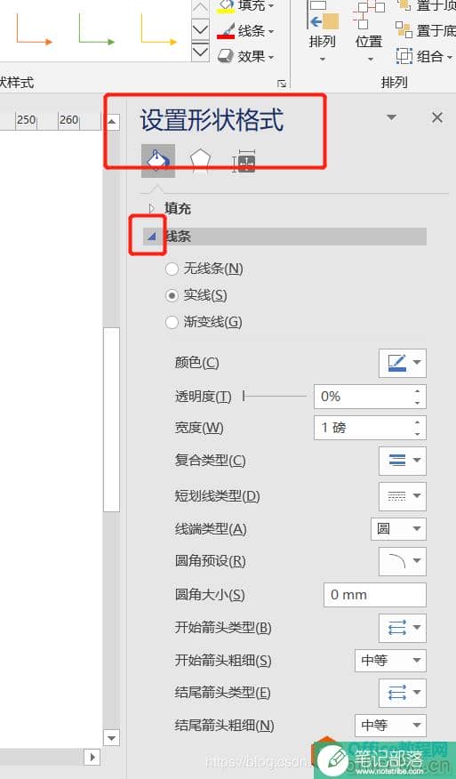 Visio 连接线的箭头如何变为直线、双箭头；直线转换为箭头