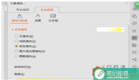 PPT如何根据图片做穿插文字