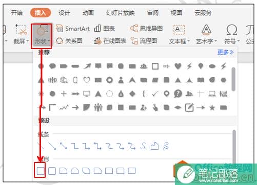 PPT技巧应用-如何在PPT中做出白云飘过的效果