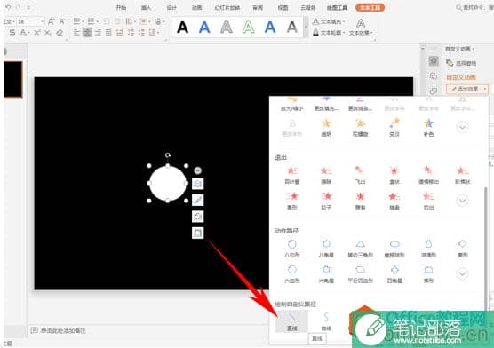 PPT如何制作出聚光灯效果