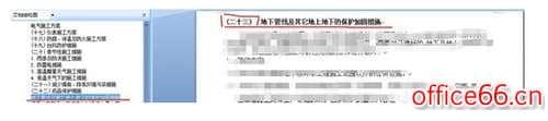 word标题序号被隐藏怎么办