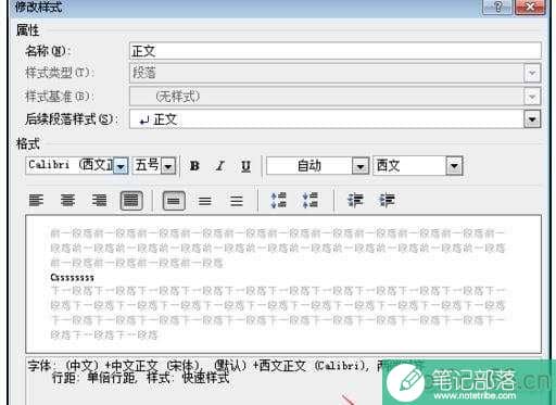 word2010怎么锁定英文格式