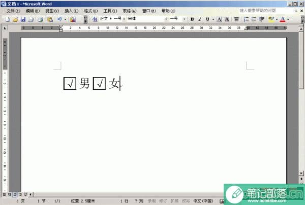 word2003字体怎么加圈