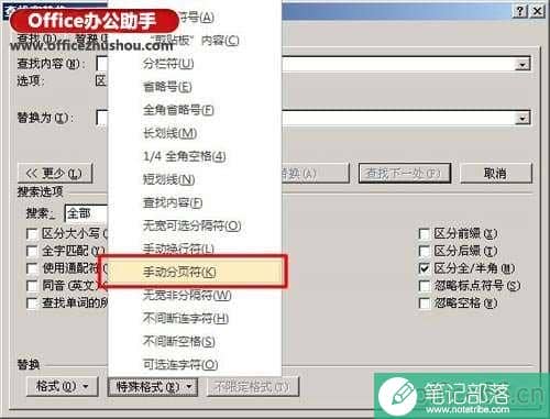 Word文档怎么删除空白页?