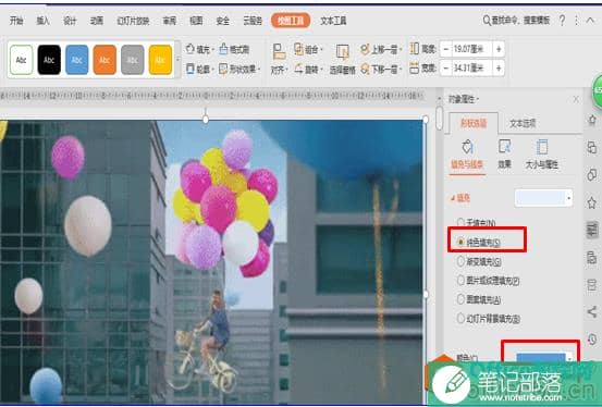 PPT如何制作动态视频封面