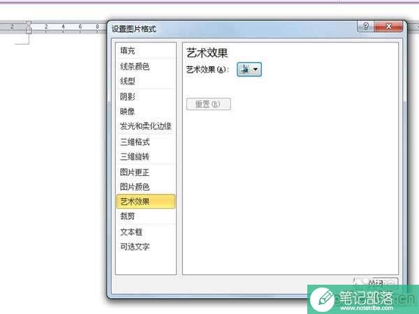 word2010怎么绘制陶瓷纹理效果