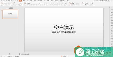 PPT 中如何为文字设置飞人和脉冲动画