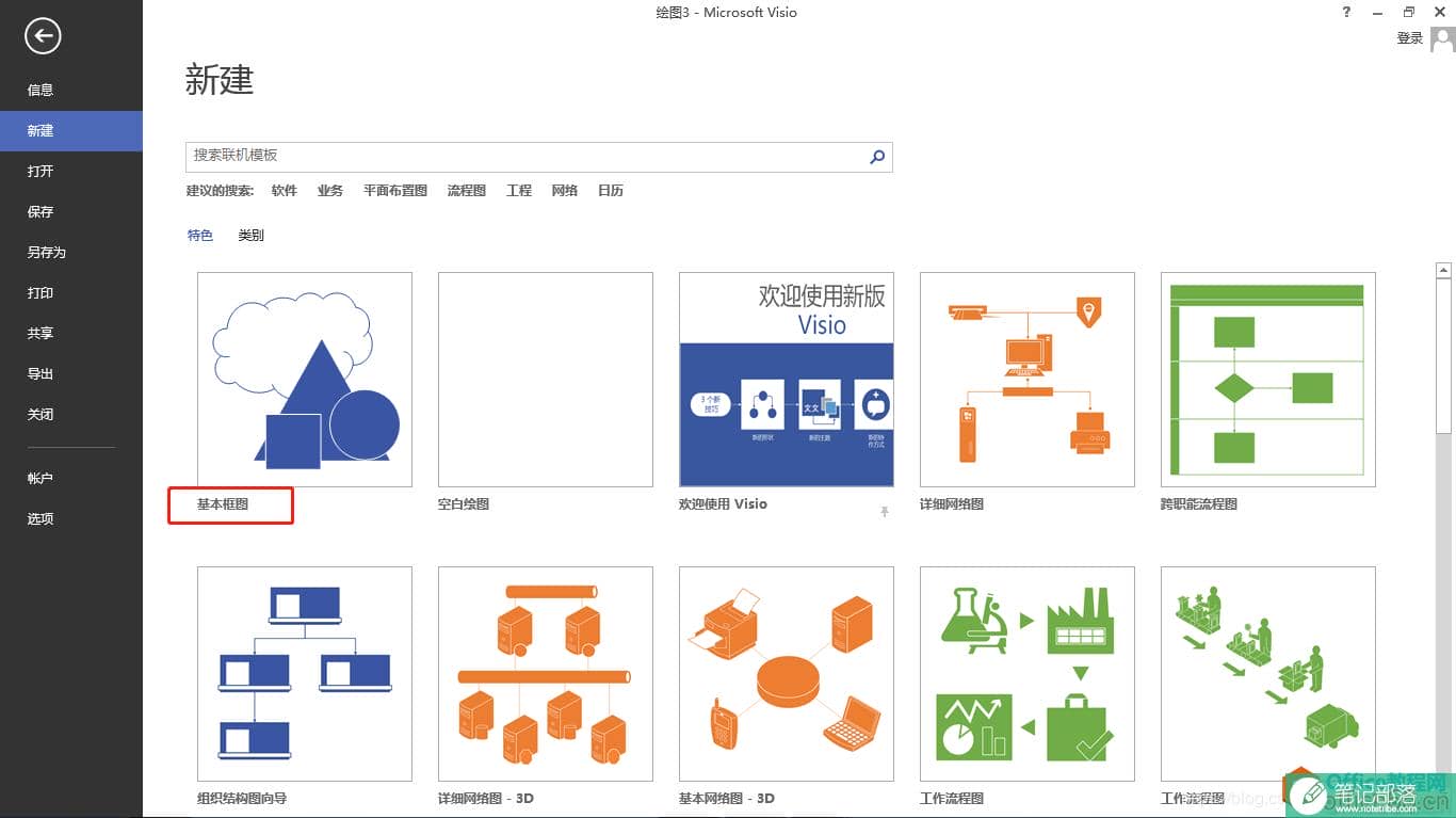 Visio 虚线框复制到Word中变实线框解决方案