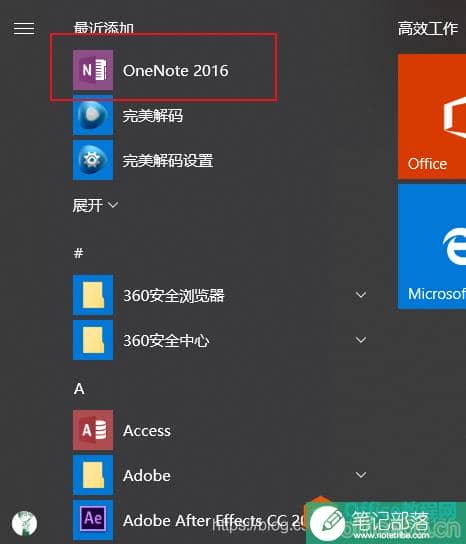 电脑安装了office 2019系列软件后-如何安装OneNote 2016软件?