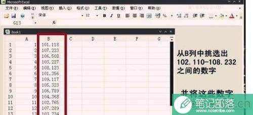Excel数据怎么挑选