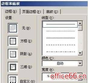 word文字下划线怎么加粗