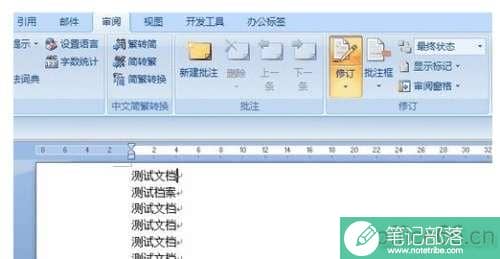 word文档前面有竖线怎么办