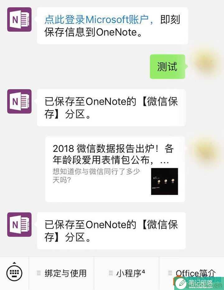 全平台制霸,OneNote 不止是 PC 软件
