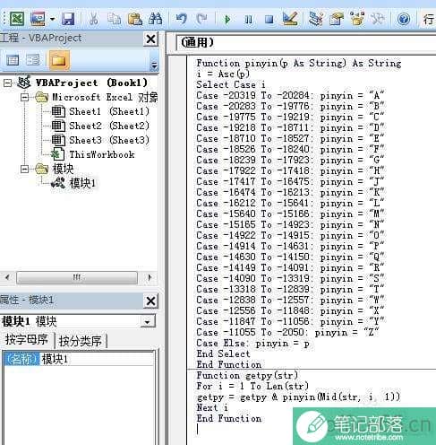 Excel怎么提取汉字的首字母
