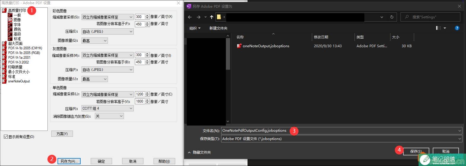 如何解决OneNote导出PDF图片模糊的问题