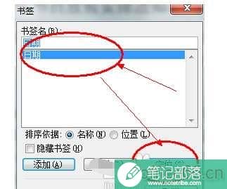word怎么增加索引链接