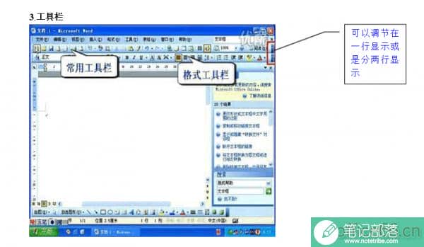 哪个版本word最好用