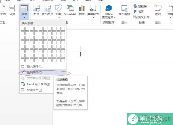 word异形表格怎么制作