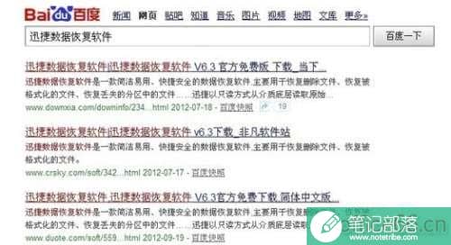 word文档误删如何恢复