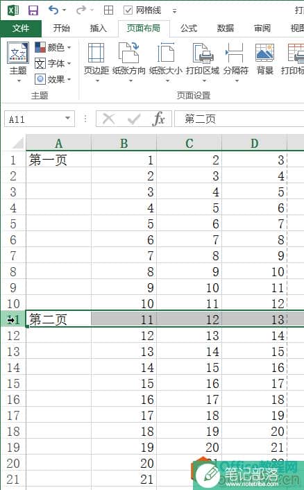 excel设置打印分隔符