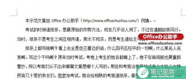 Word文档审阅修订模式怎么使用
