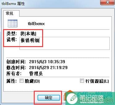 Access教程下载：Access2016数据库快速开发教程4
